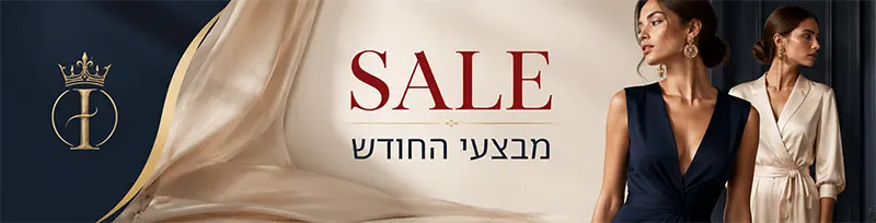 EXTRA SALE מבצעי החודש באיזליה